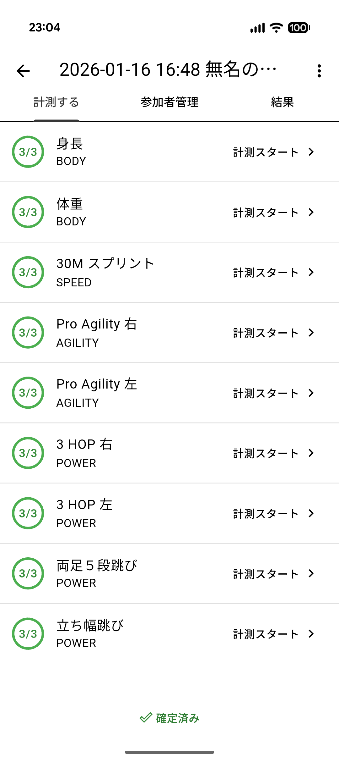 Mobili Measure screenshot 1
