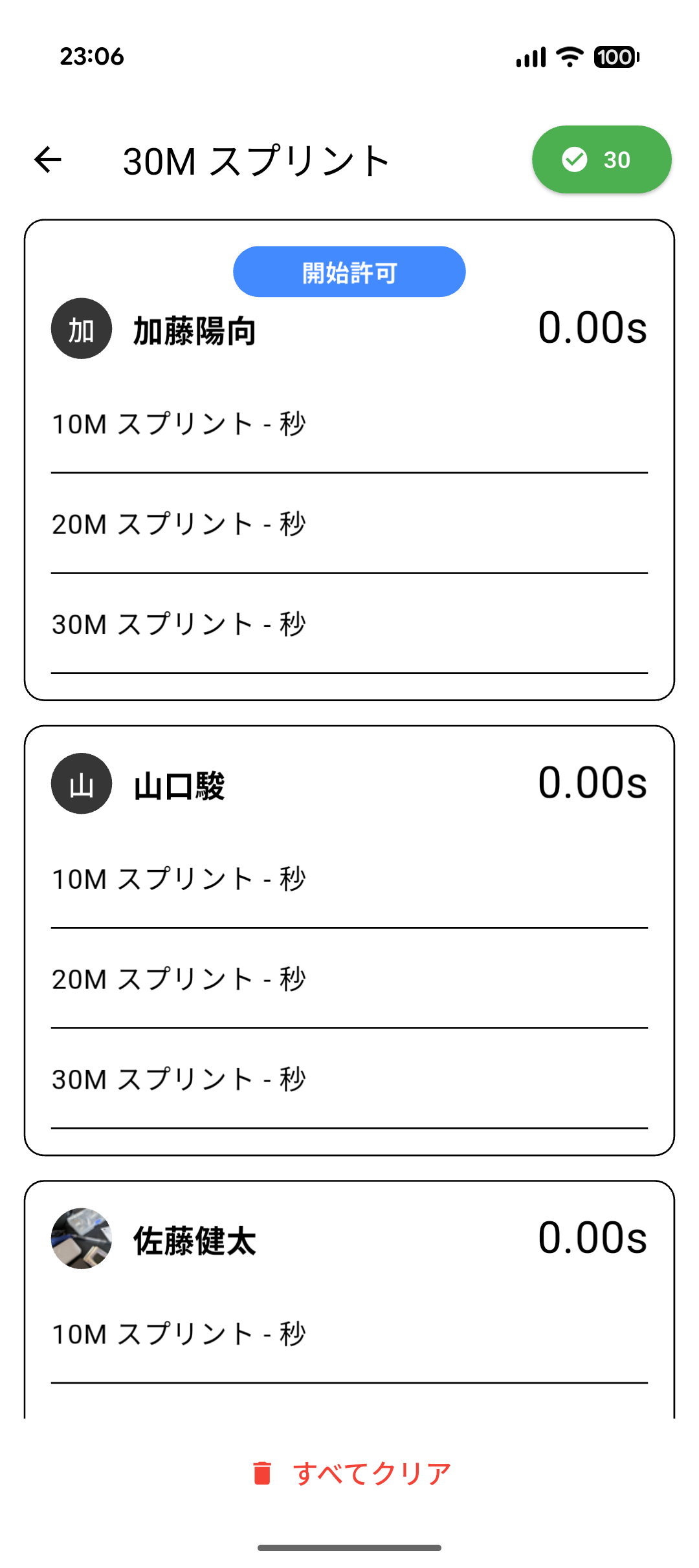 Mobili Measure screenshot 3